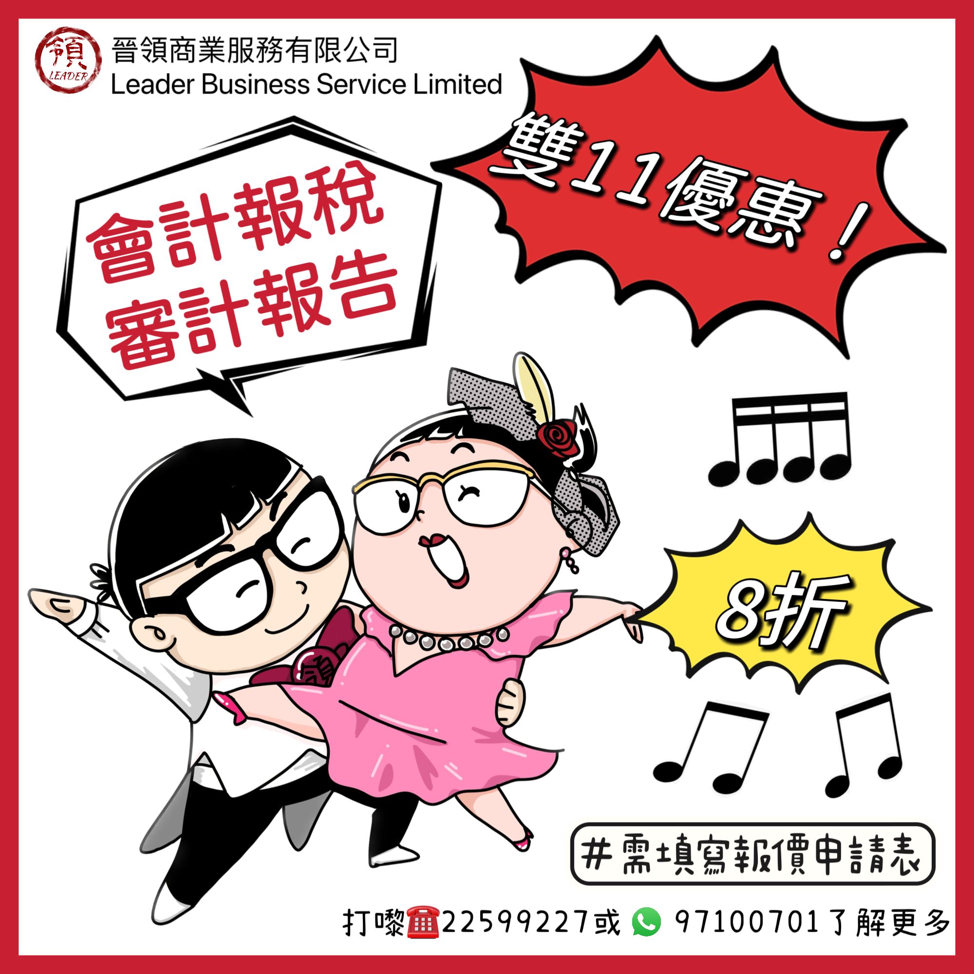 最新消息1 報稅