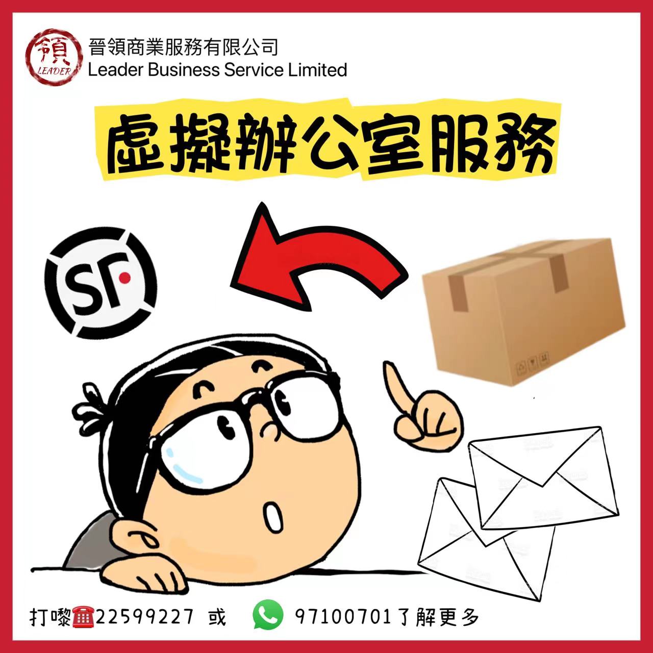 最新消息3 虛擬辦公室